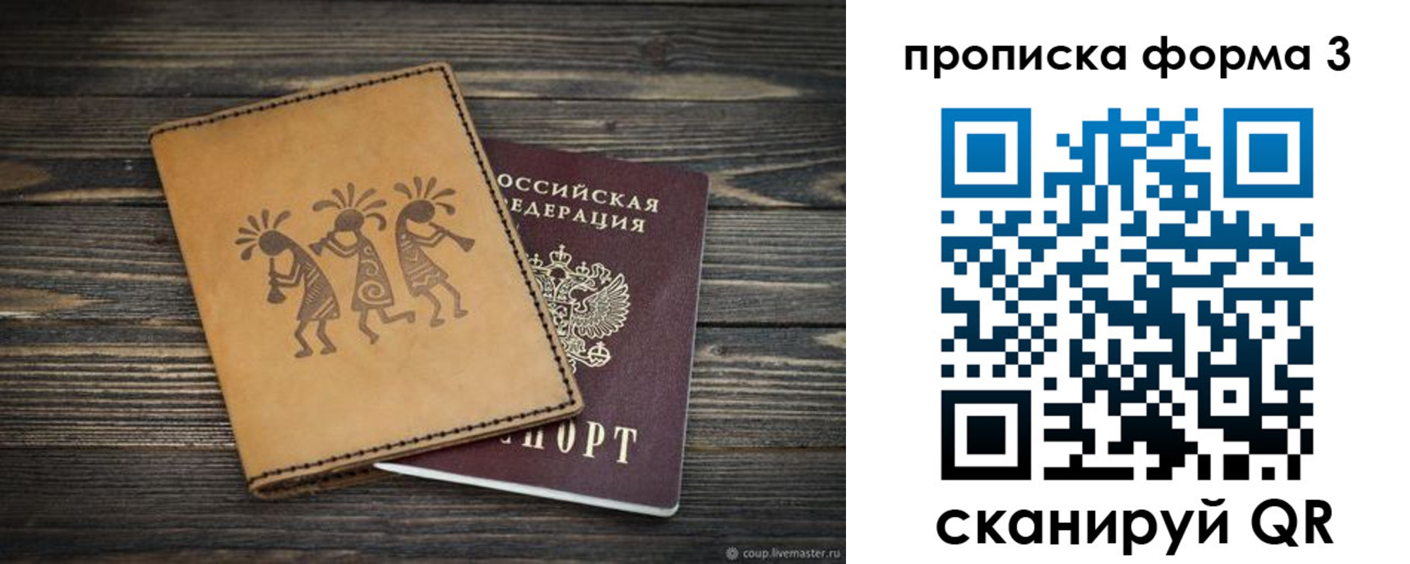 найти адрес прописки в Пласте