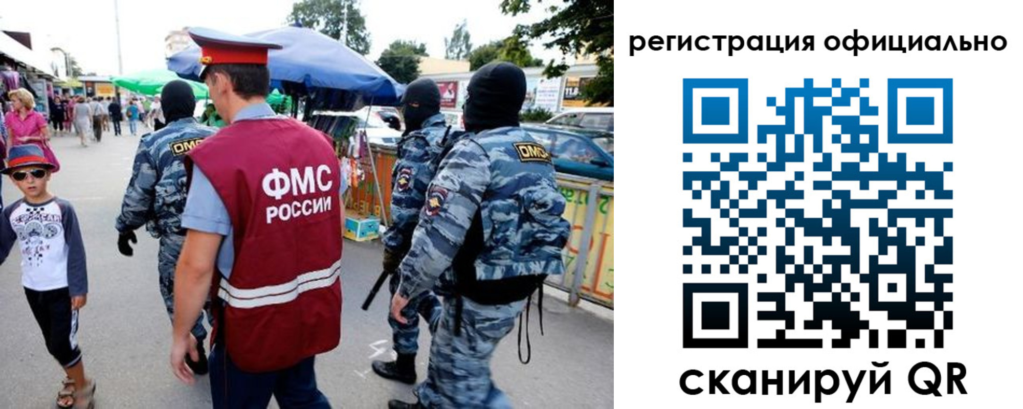 прописка для военкомата в Пласте