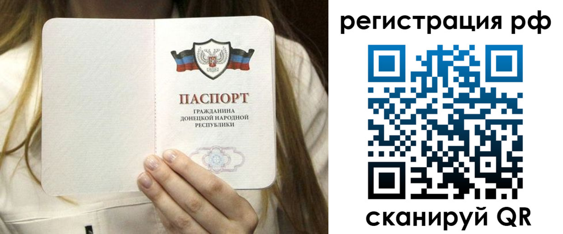 временная регистрация поиск в Пласте