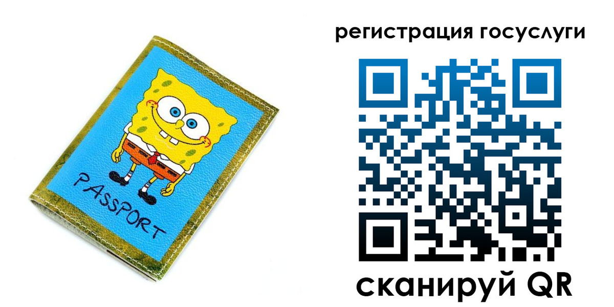 временная регистрация собственник в Пласте