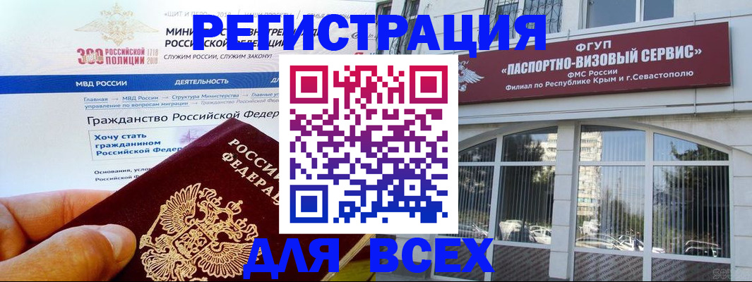 временная регистрация надежно в Пласте