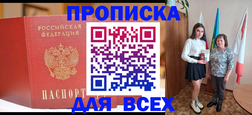 регистрация для дет. сада в Пласте