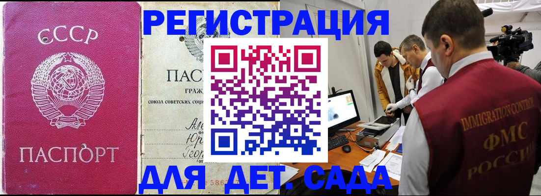 временная прописка в Пласте