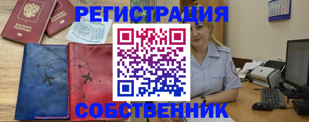 пропишу в квартире в Пласте