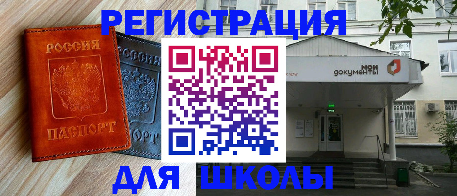 прописка паспорт в Пласте